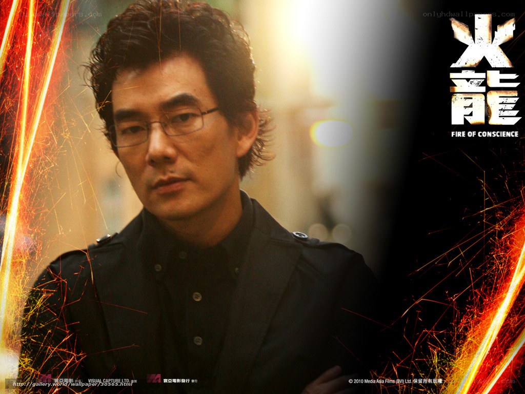 Fire of Conscience movie poster