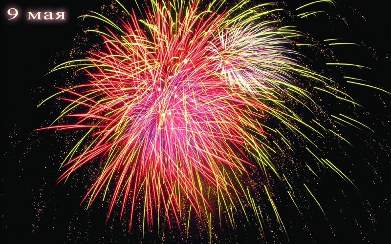Fireworks display on May 9