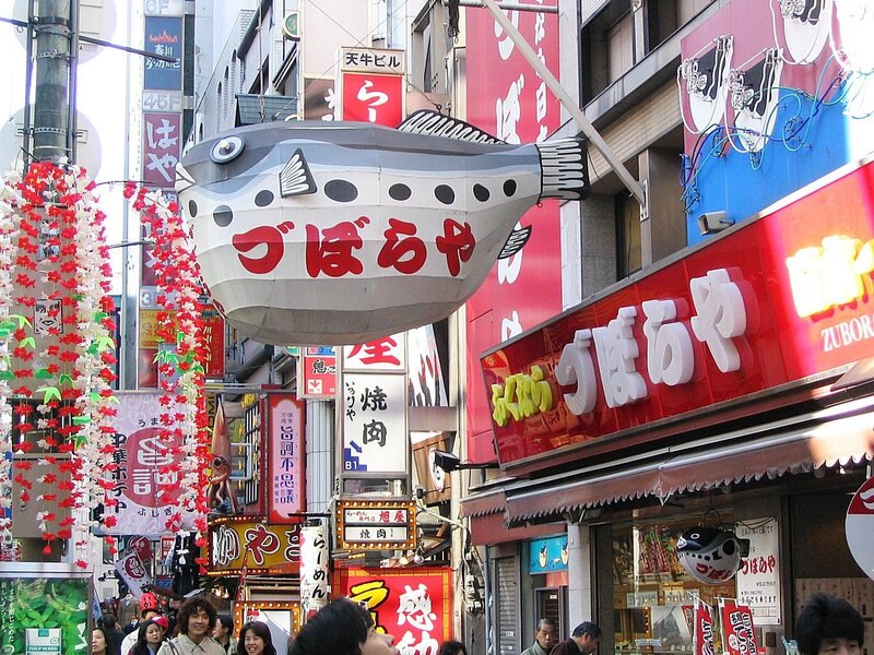 Fish-shaped sign in Japanese street