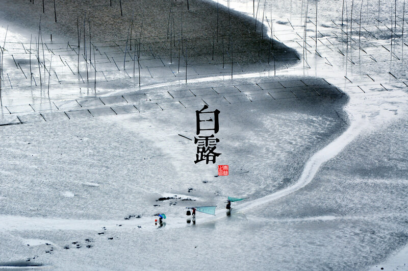 Fishermen on Tidal Flats
