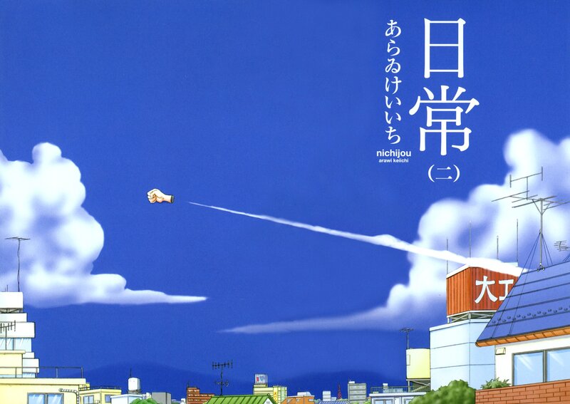 Fist Flying Through Sky