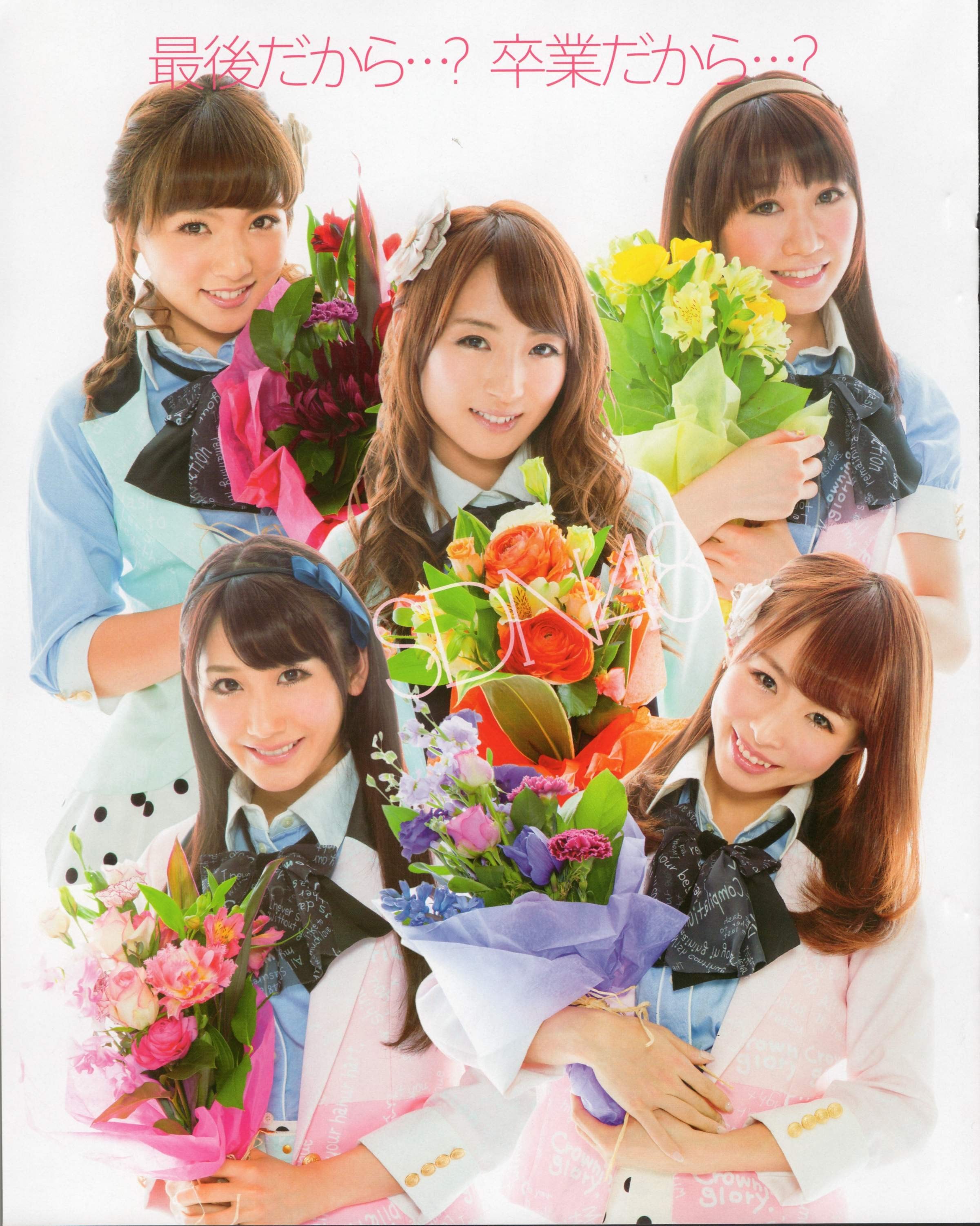 Five girls with flowers