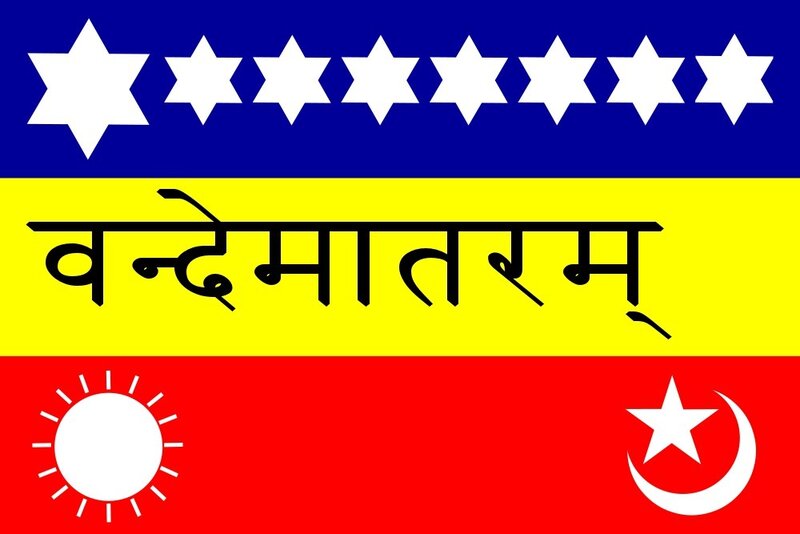 Flag of Vandemataram