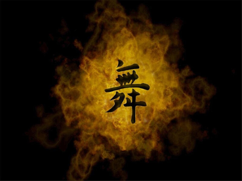 Flaming Chinese character