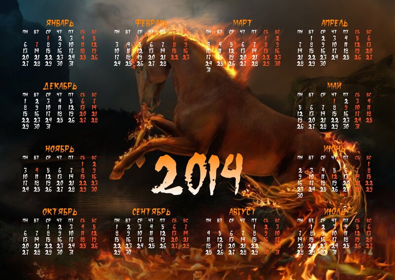 Flaming Horse Calendar