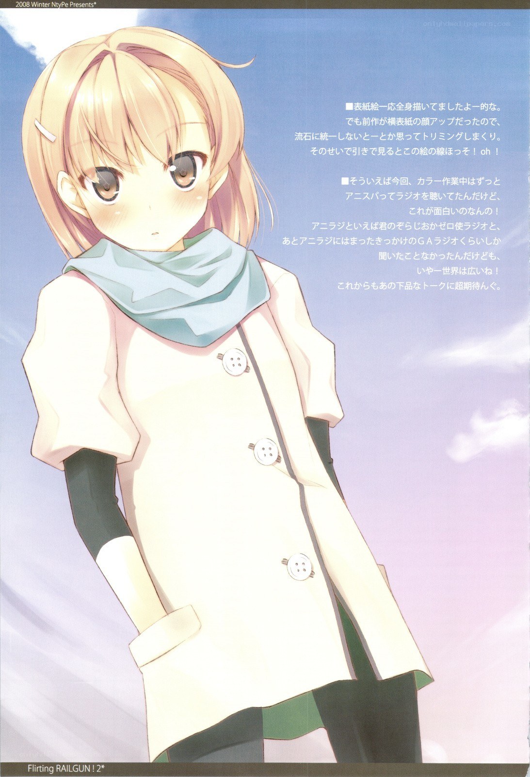 Flirting Railgun character art