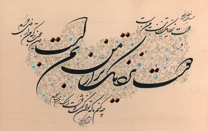 Floral Calligraphy Artwork