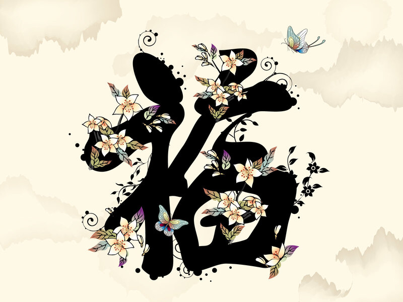Floral Chinese character art