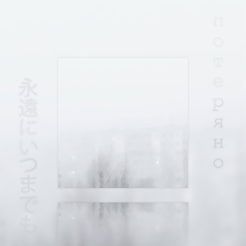 Foggy Cityscape