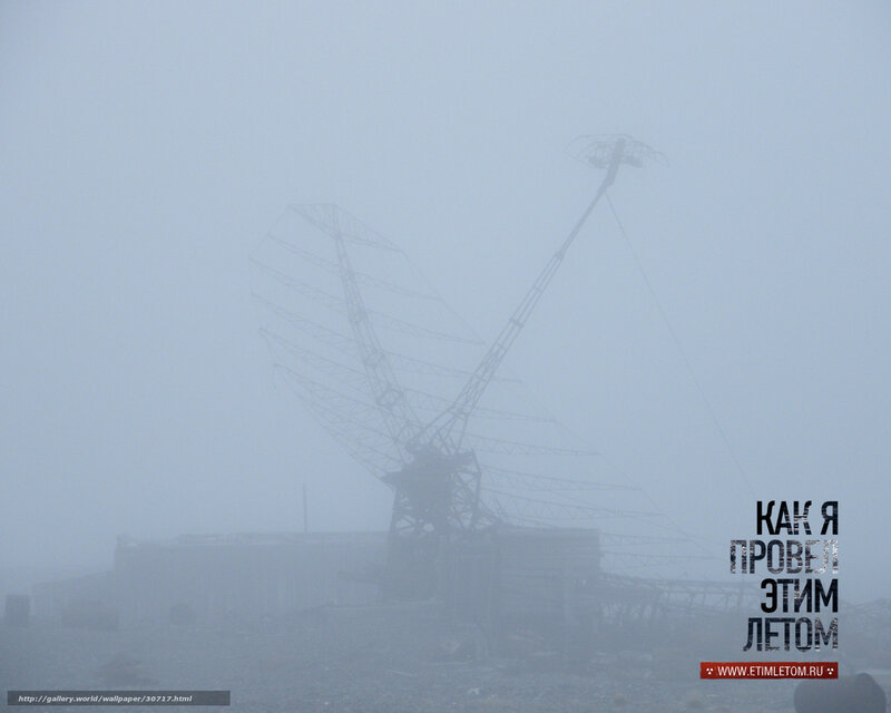 Foggy radar station