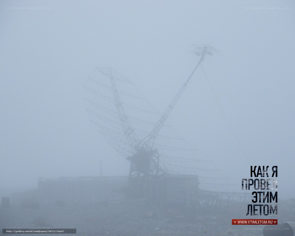Foggy radar station