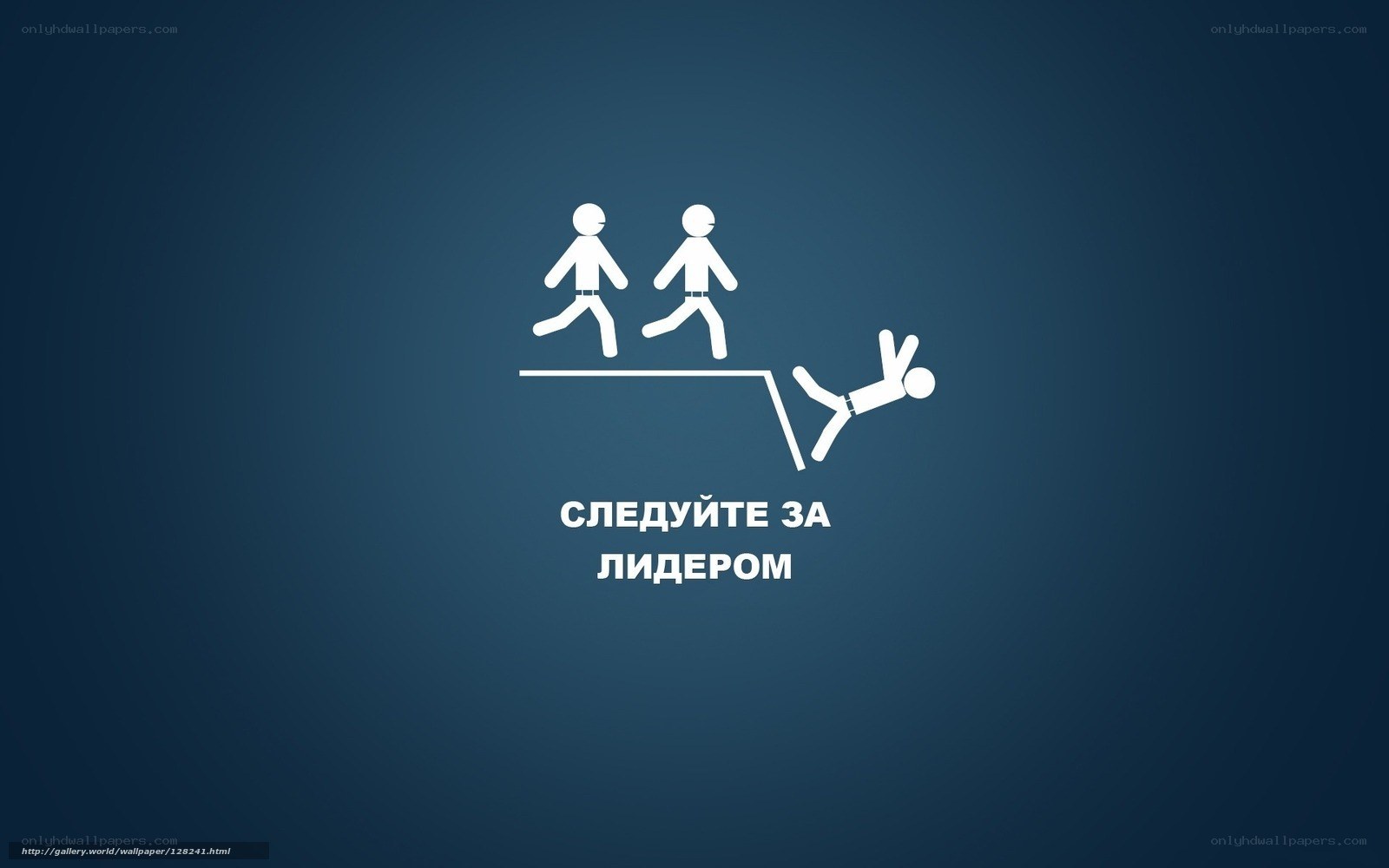 Follow the Leader