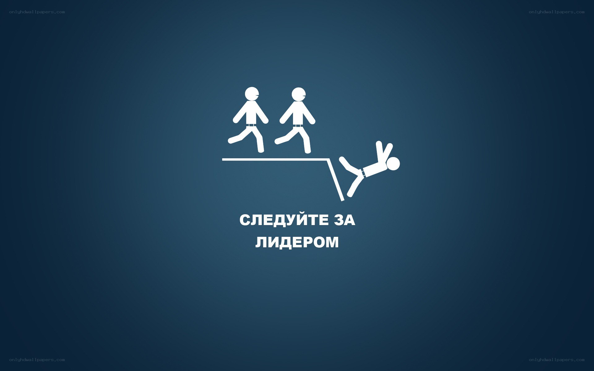 Follow the leader