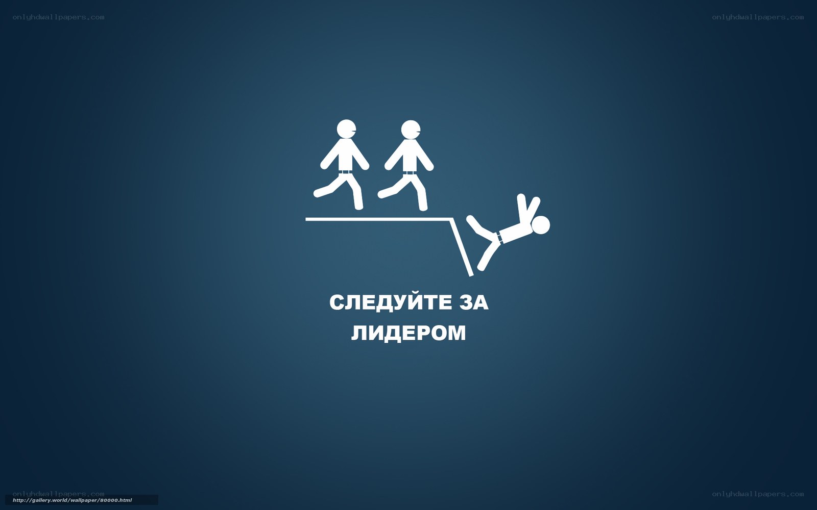 Follow the Leader