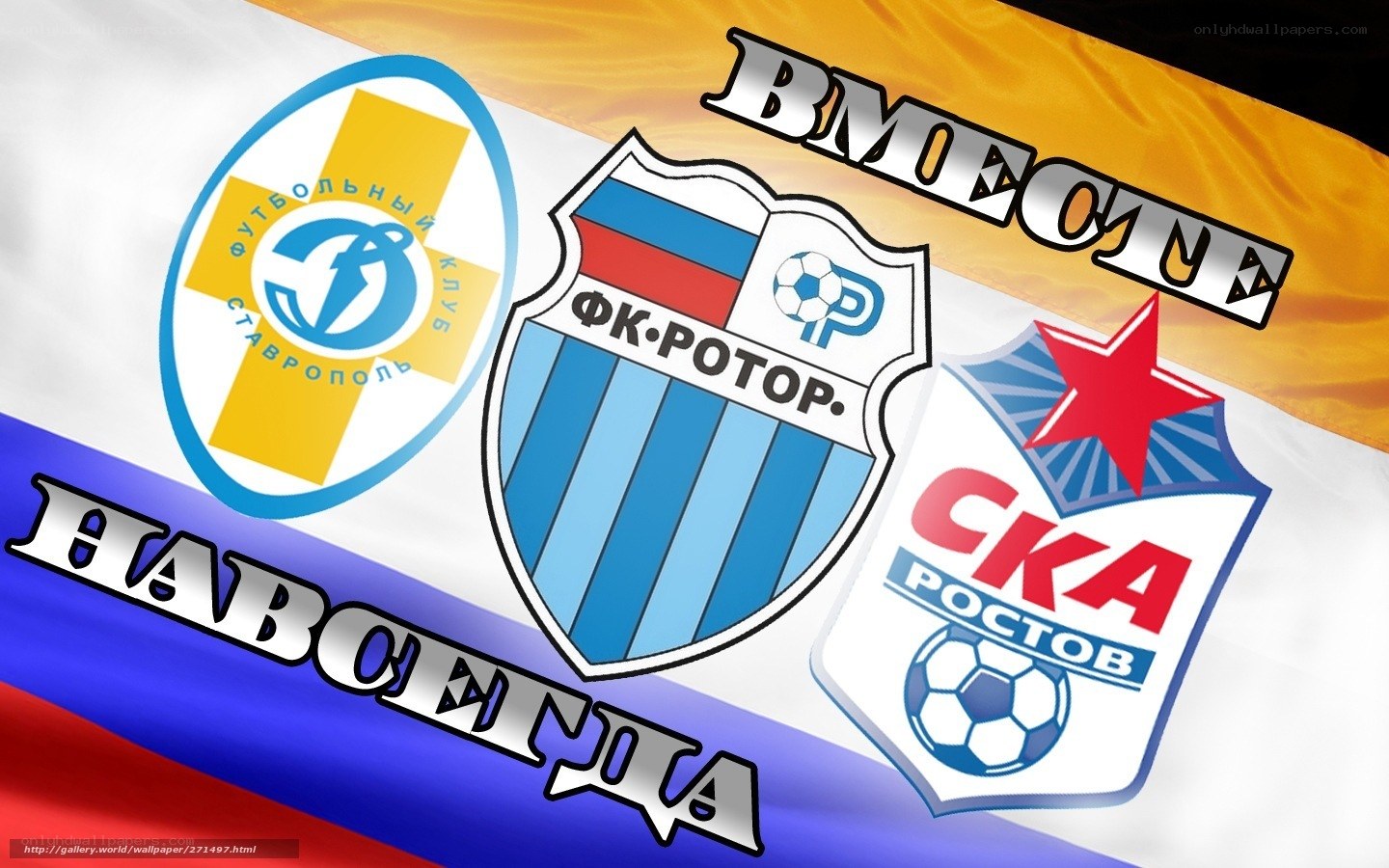 football clubs united