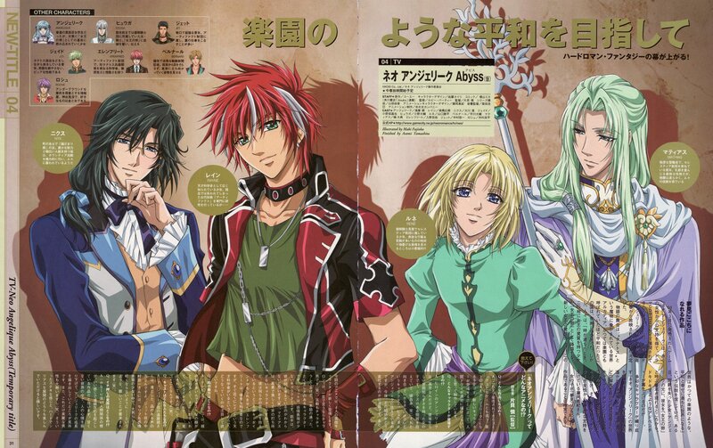 Four Anime Characters — Green, Dramatic, Text