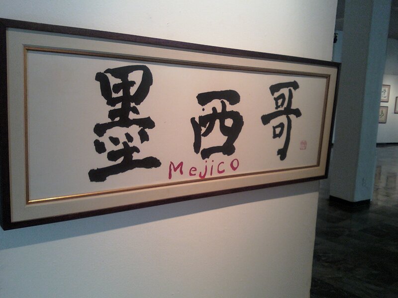 Framed Calligraphy Artwork