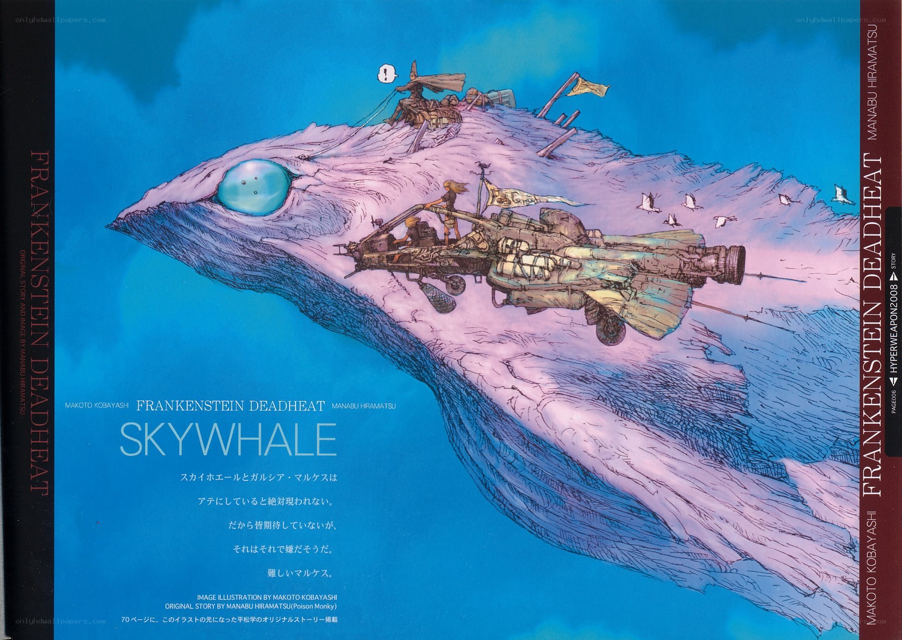 Frankenstein Deadheat: Skywhale