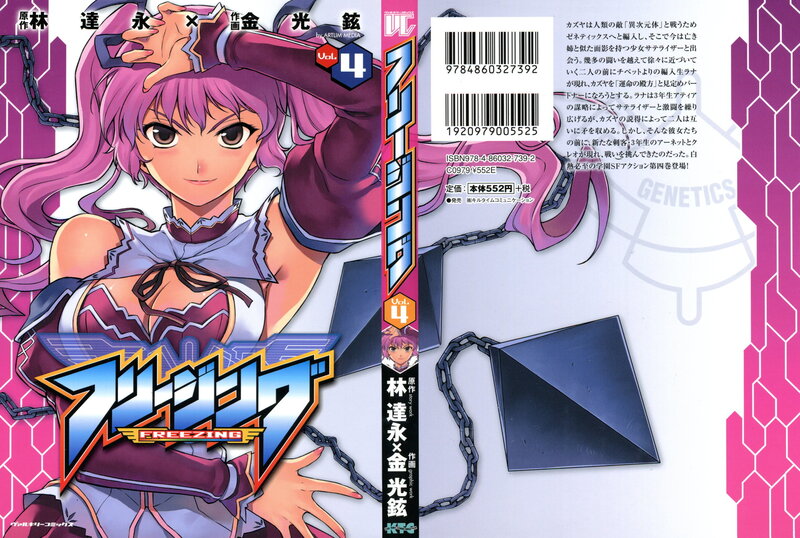 Freezing manga volume 4