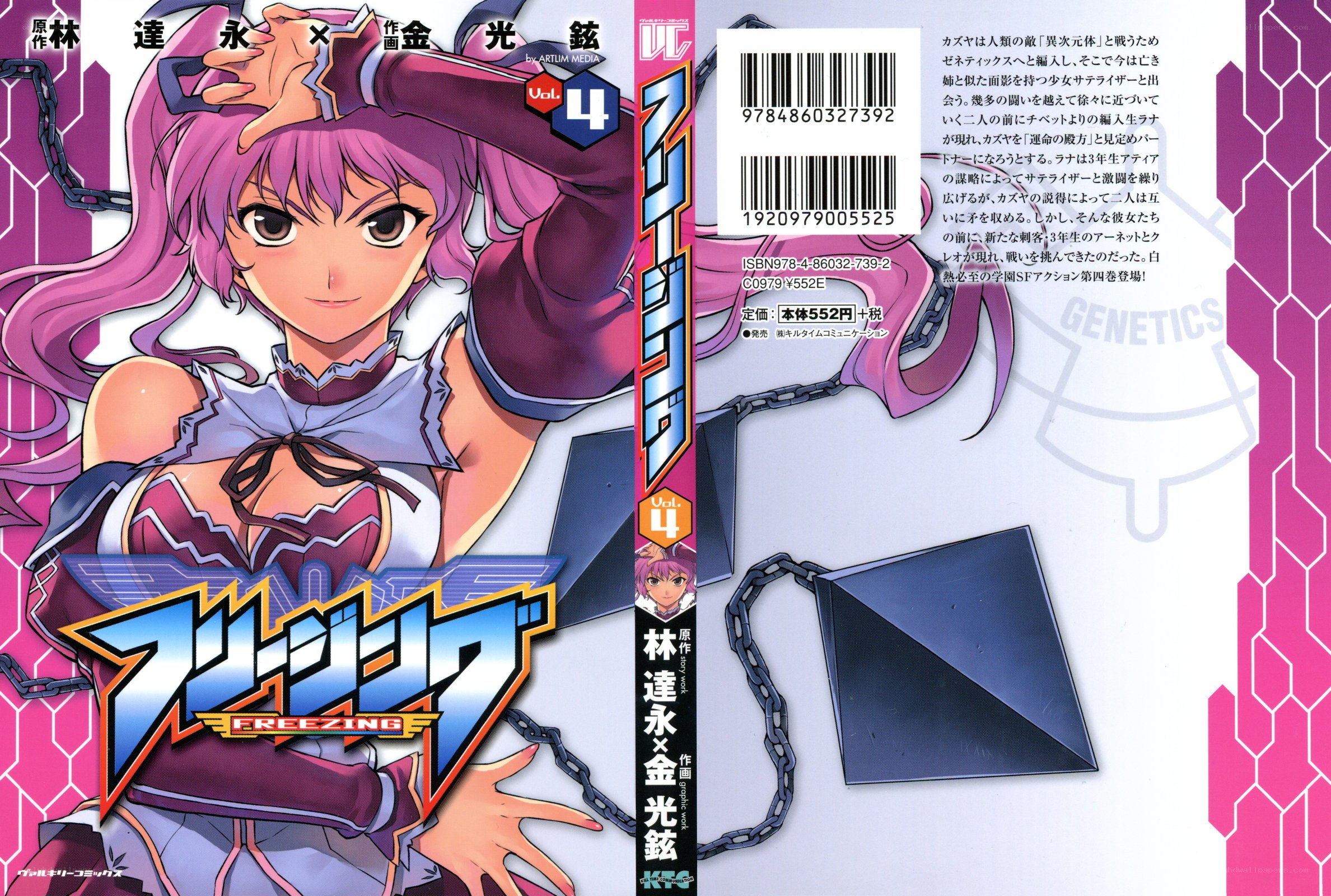 Freezing manga volume 4
