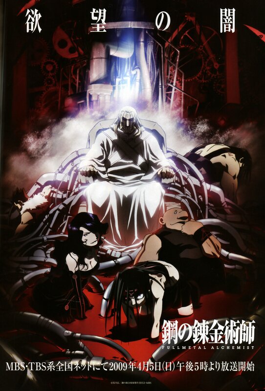 Fullmetal Alchemist anime poster