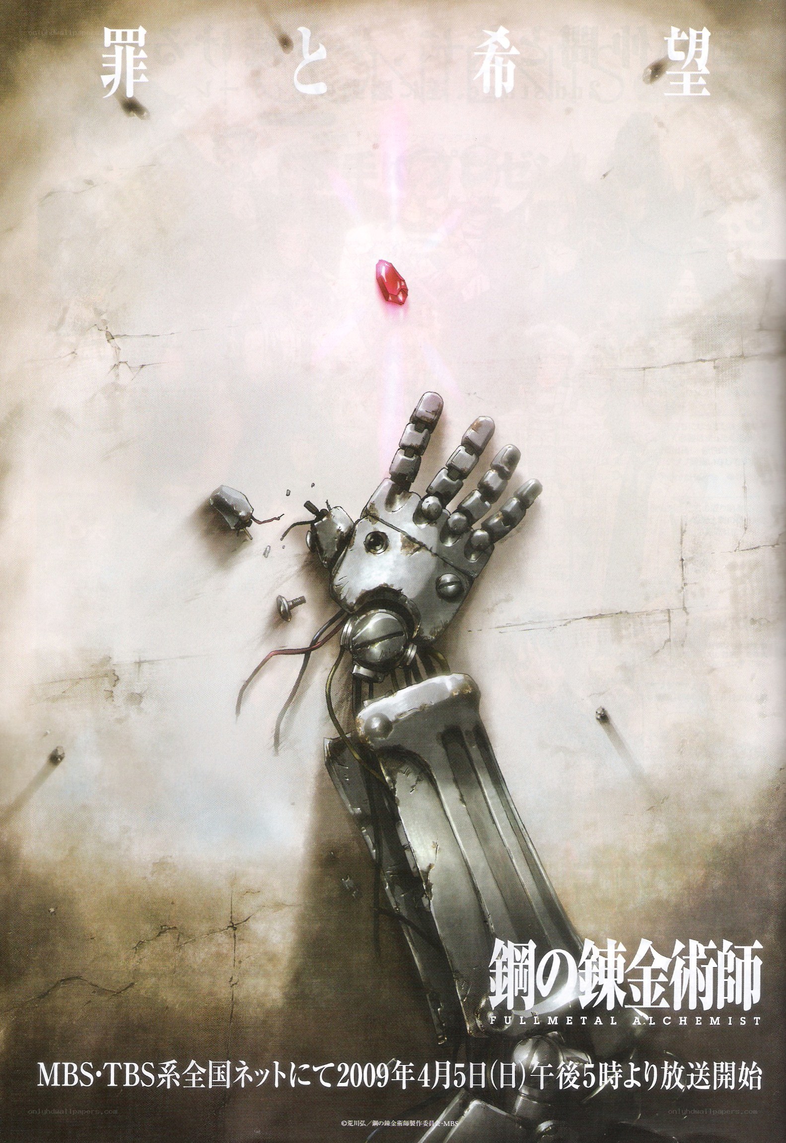 Fullmetal Alchemist anime poster