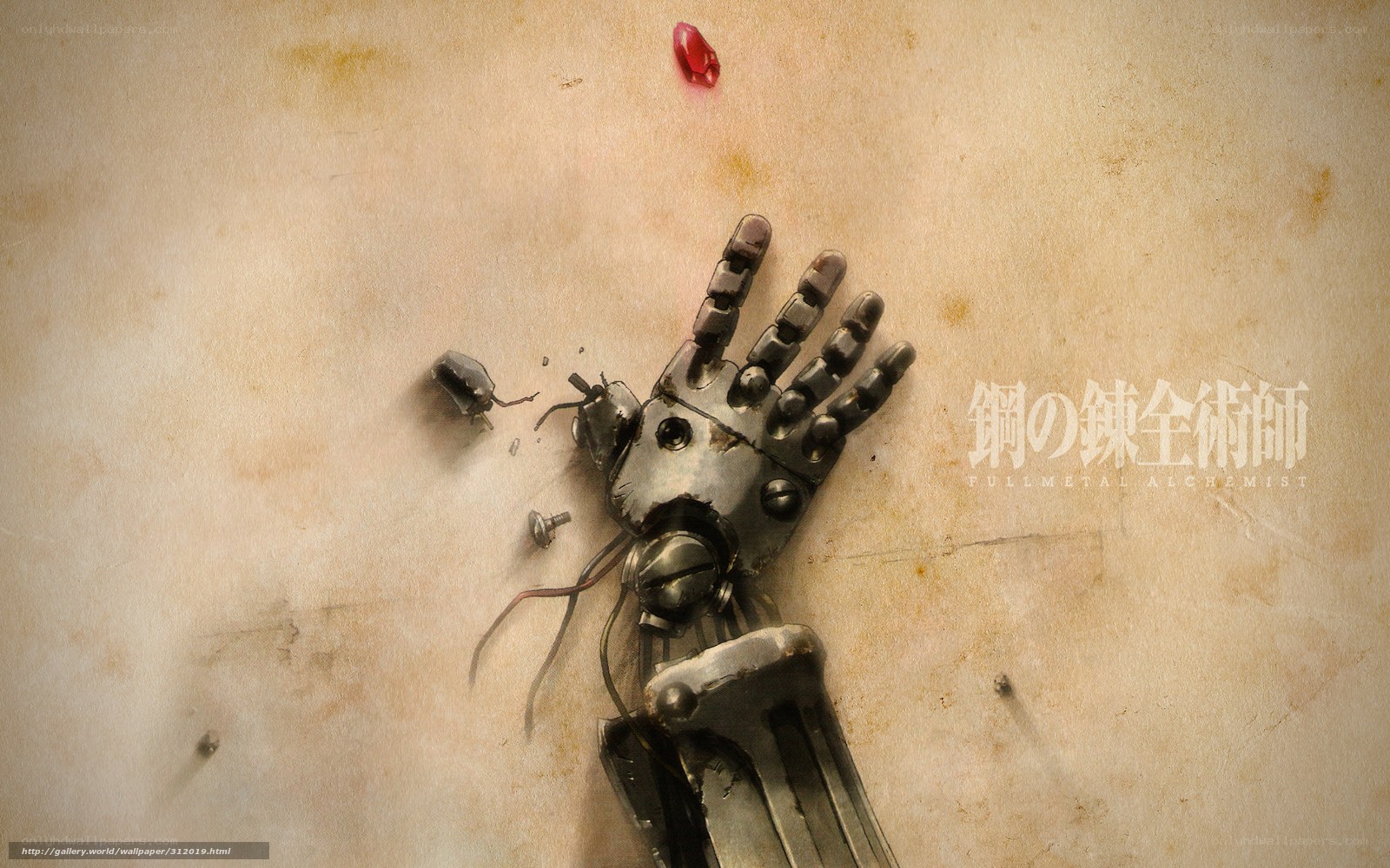 Fullmetal Alchemist hand