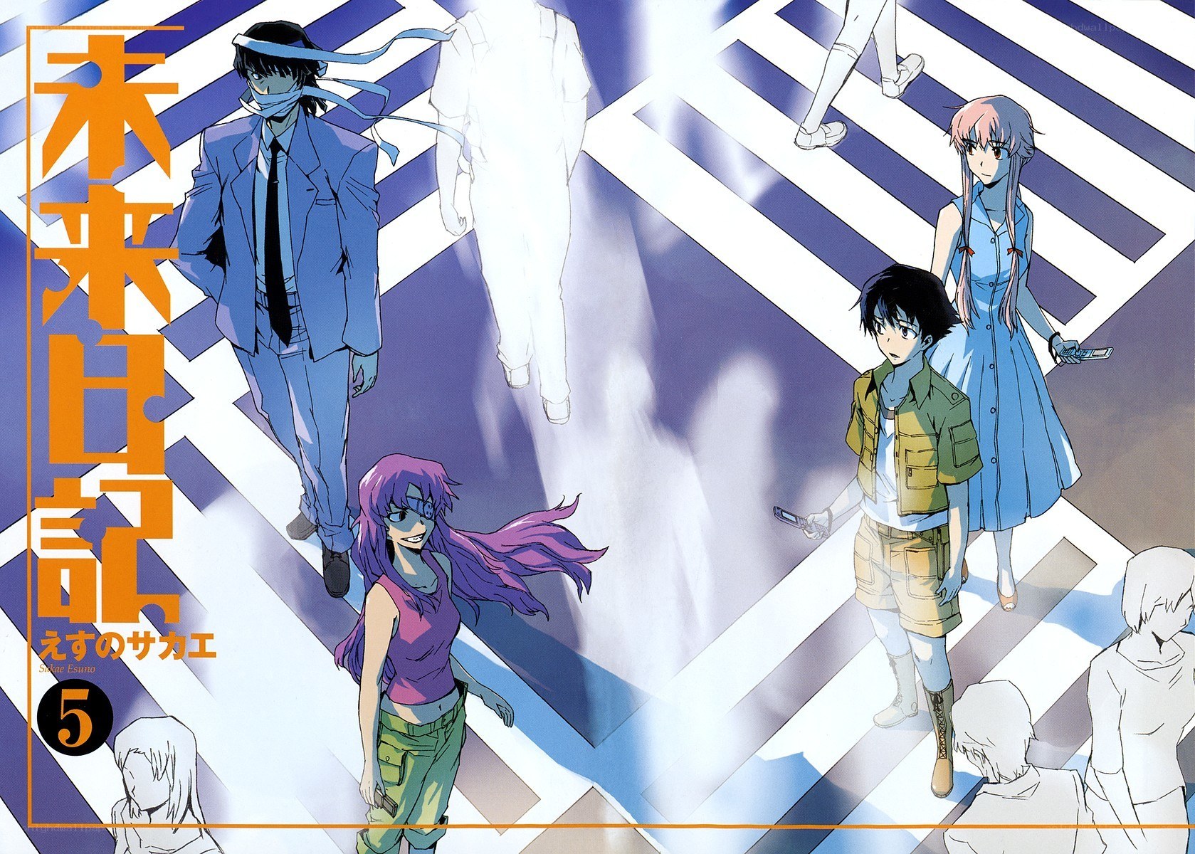 Future Diary manga volume 5