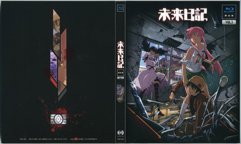 Future Diary Vol. 1 Blu-ray