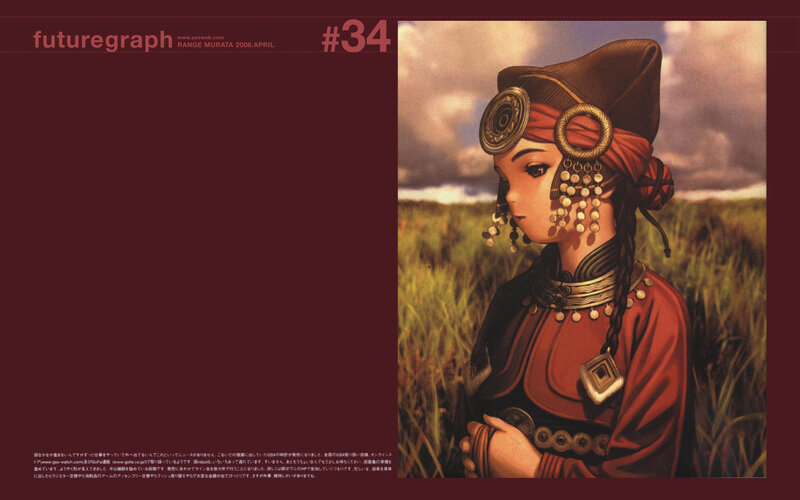 futuregraph #34 cover art