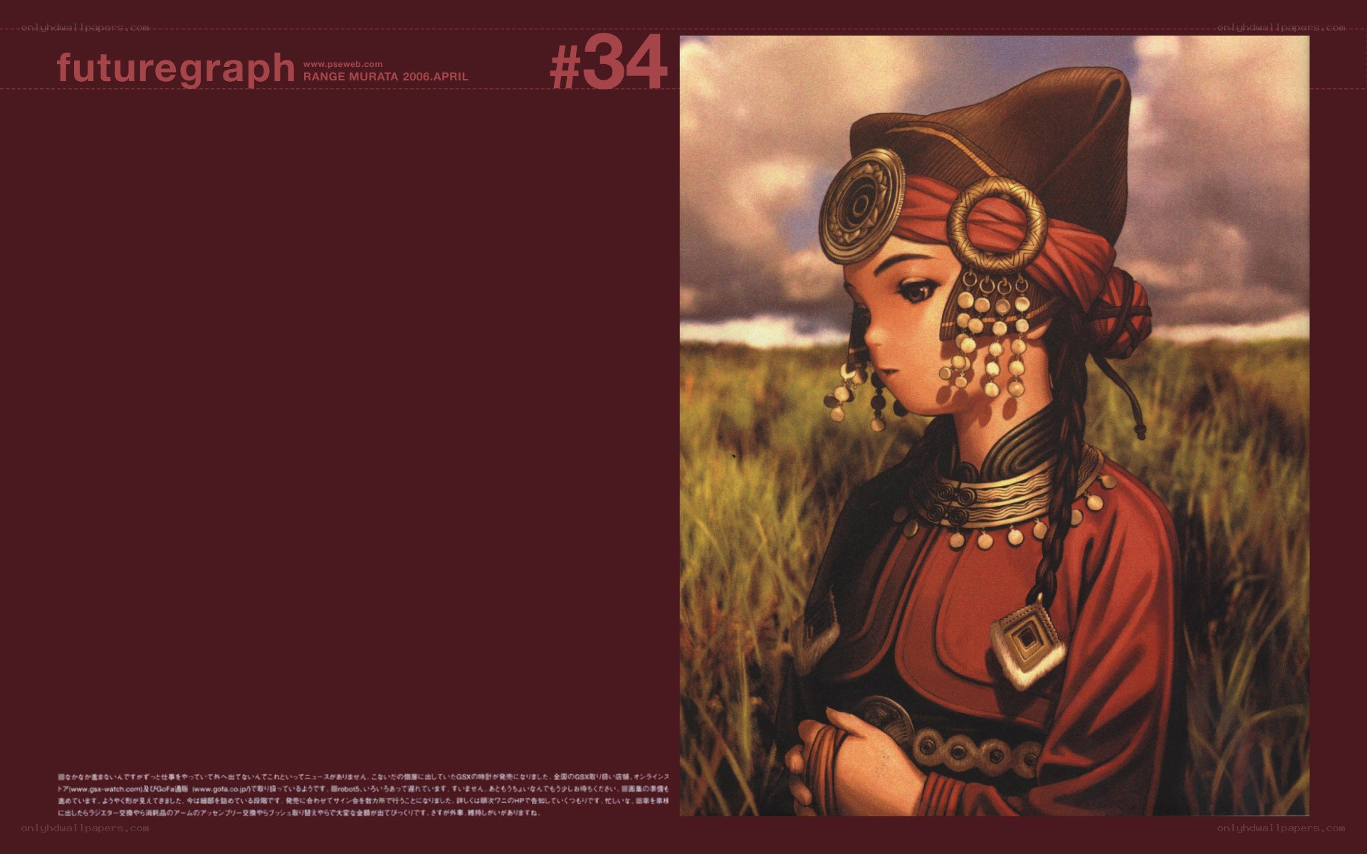 futuregraph #34 cover art