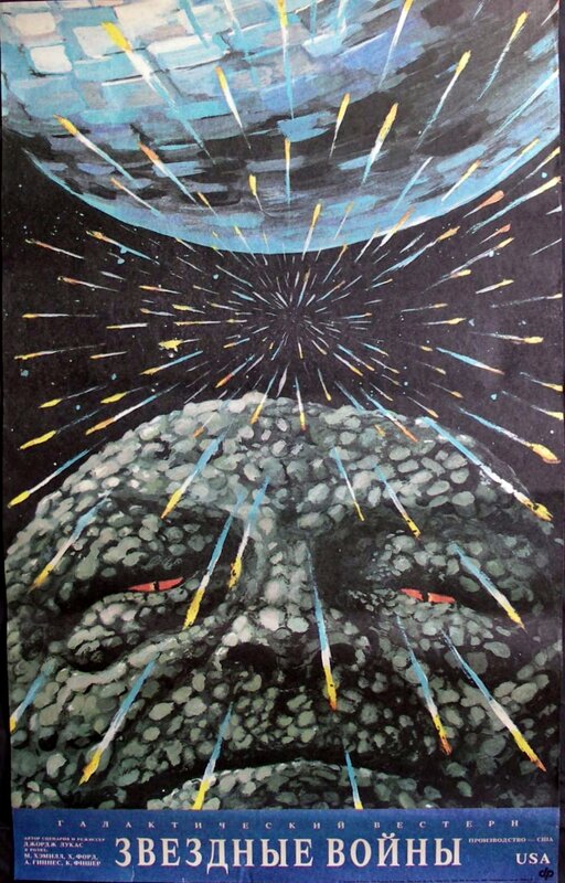 Galactic Vengeance
