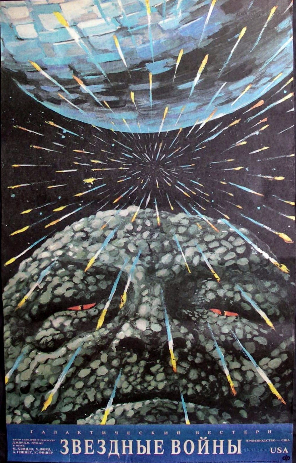 Galactic Vengeance