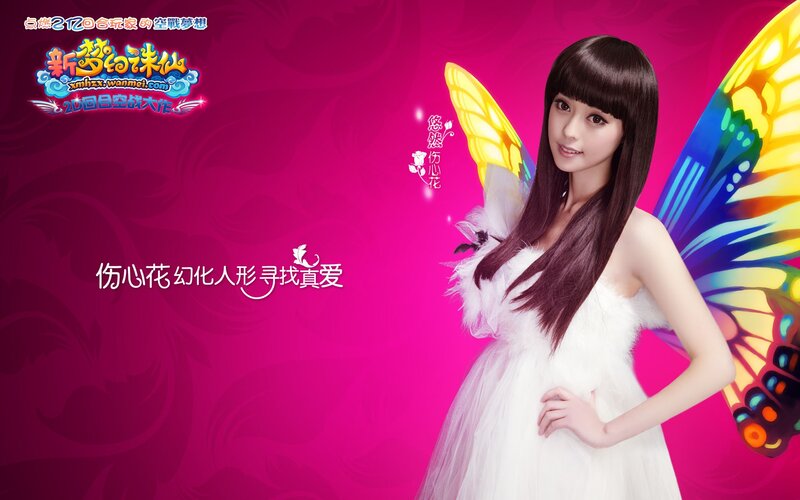 game character promotional art