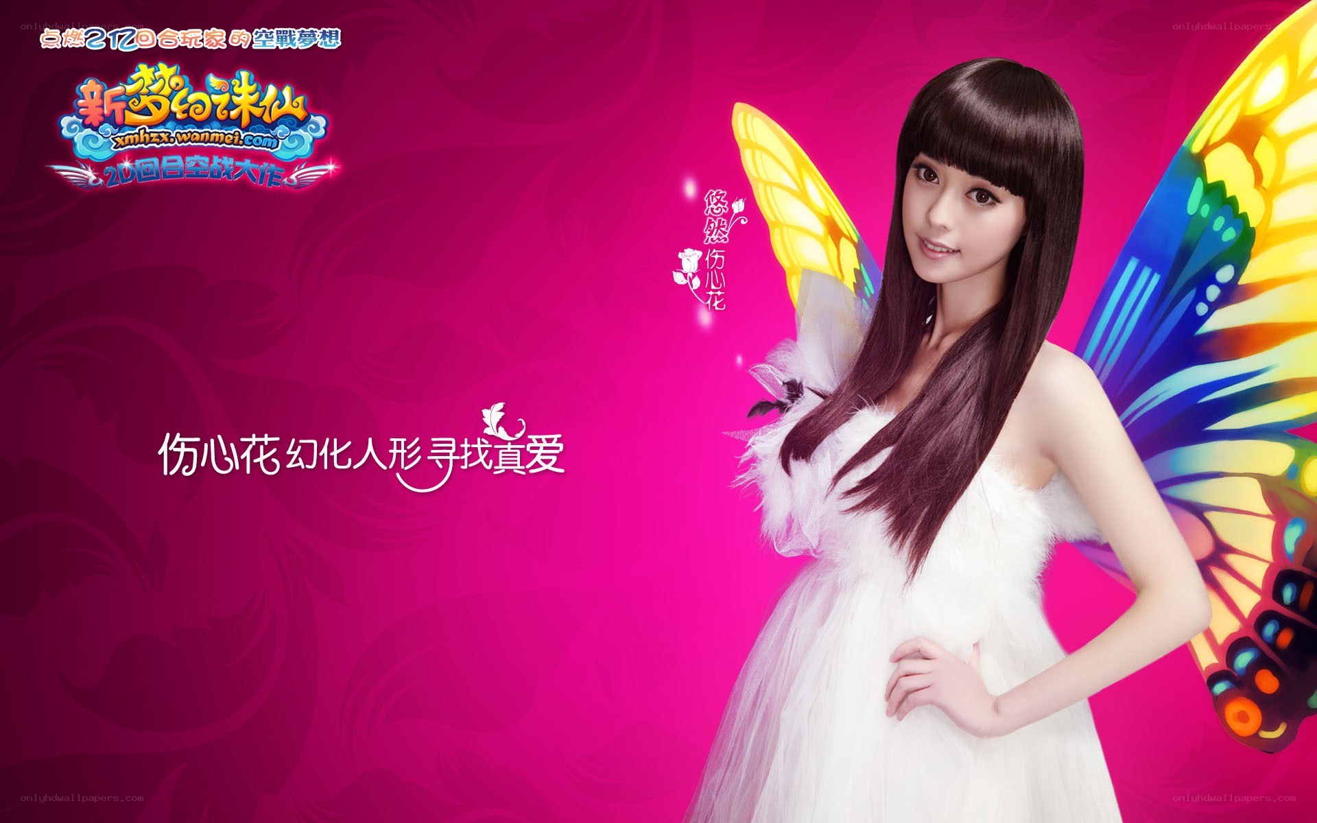 game character promotional art