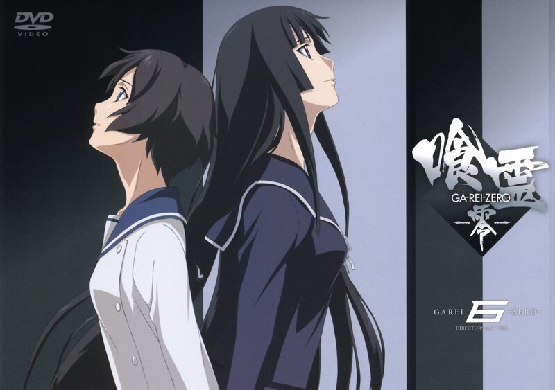 Garei Zero anime cover art