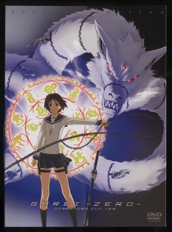 Garei Zero Director's Cut
