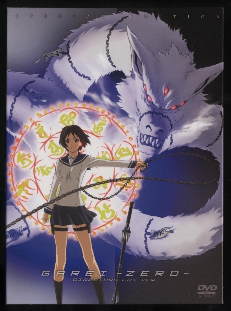 Garei Zero Director's Cut