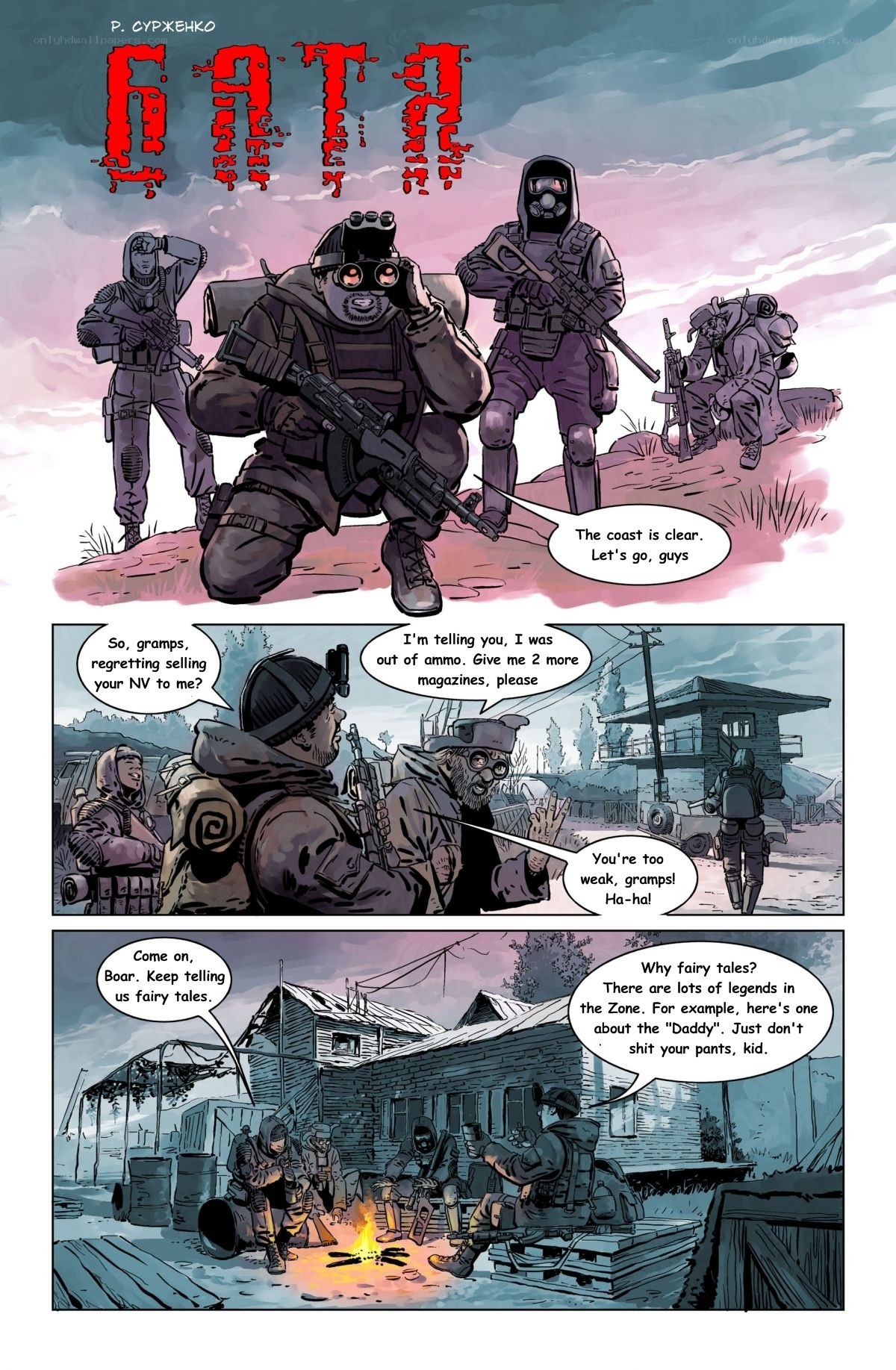 GATA comic page
