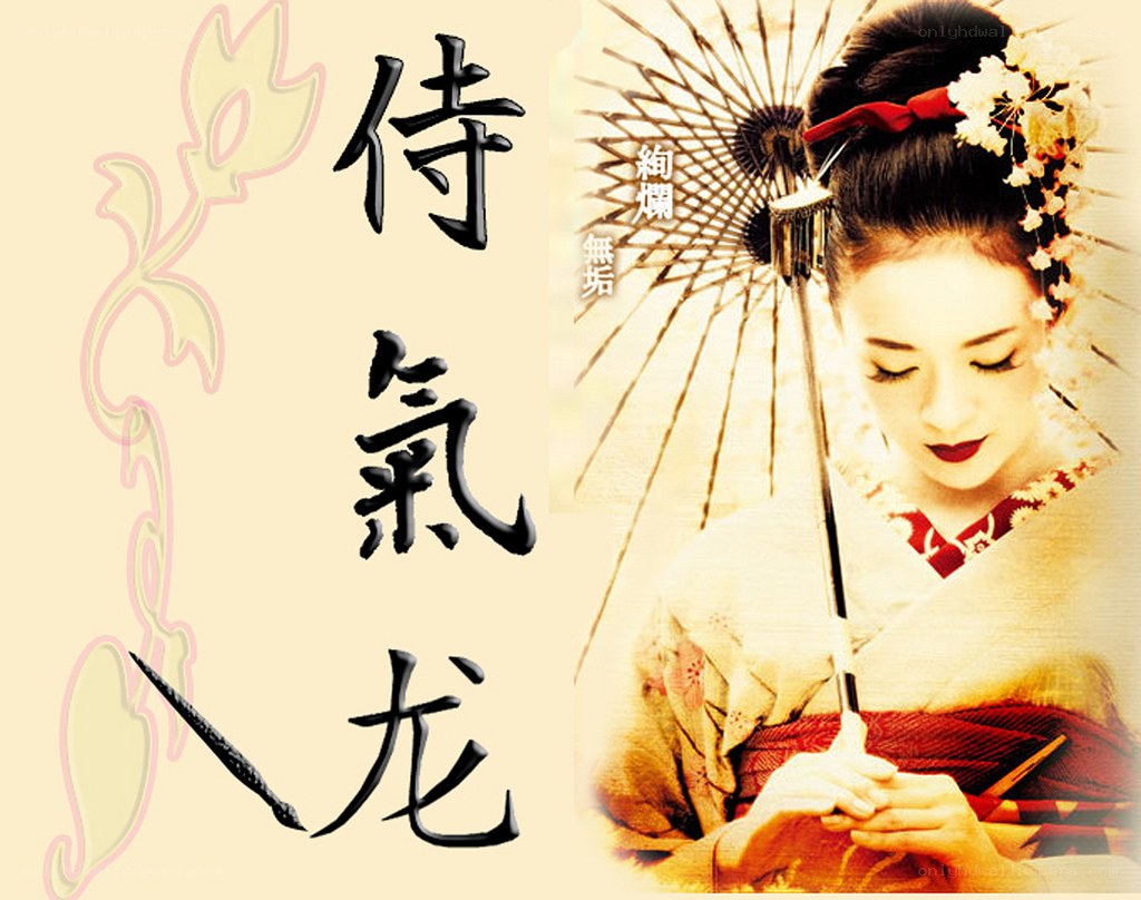 Geisha with parasol and calligraphy