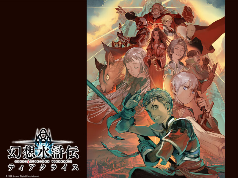 Genso Suikoden Tierkreis artwork
