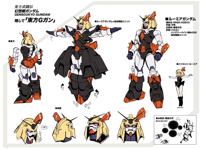 Gensoukyo Gundam design sheet