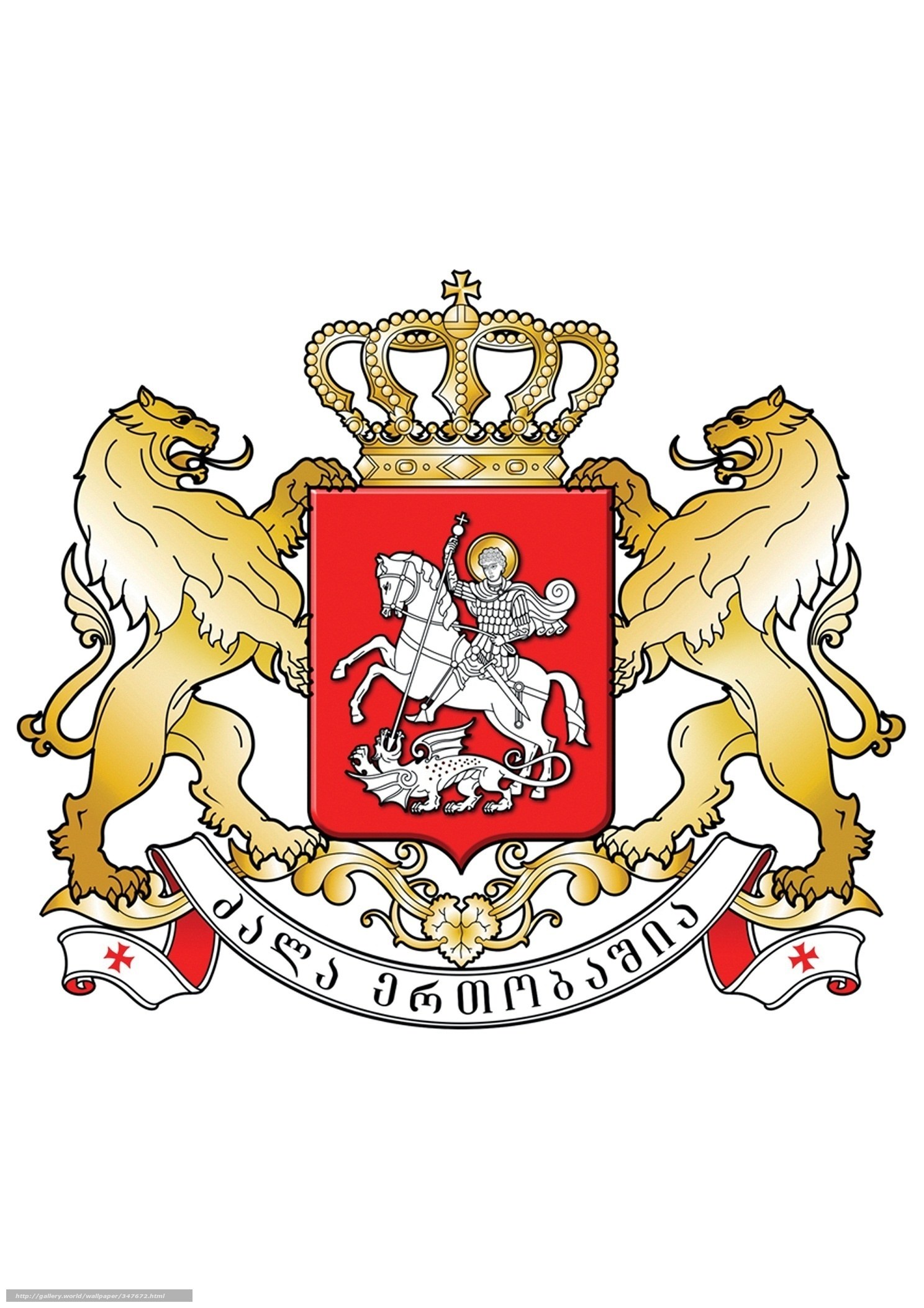 Georgian coat of arms