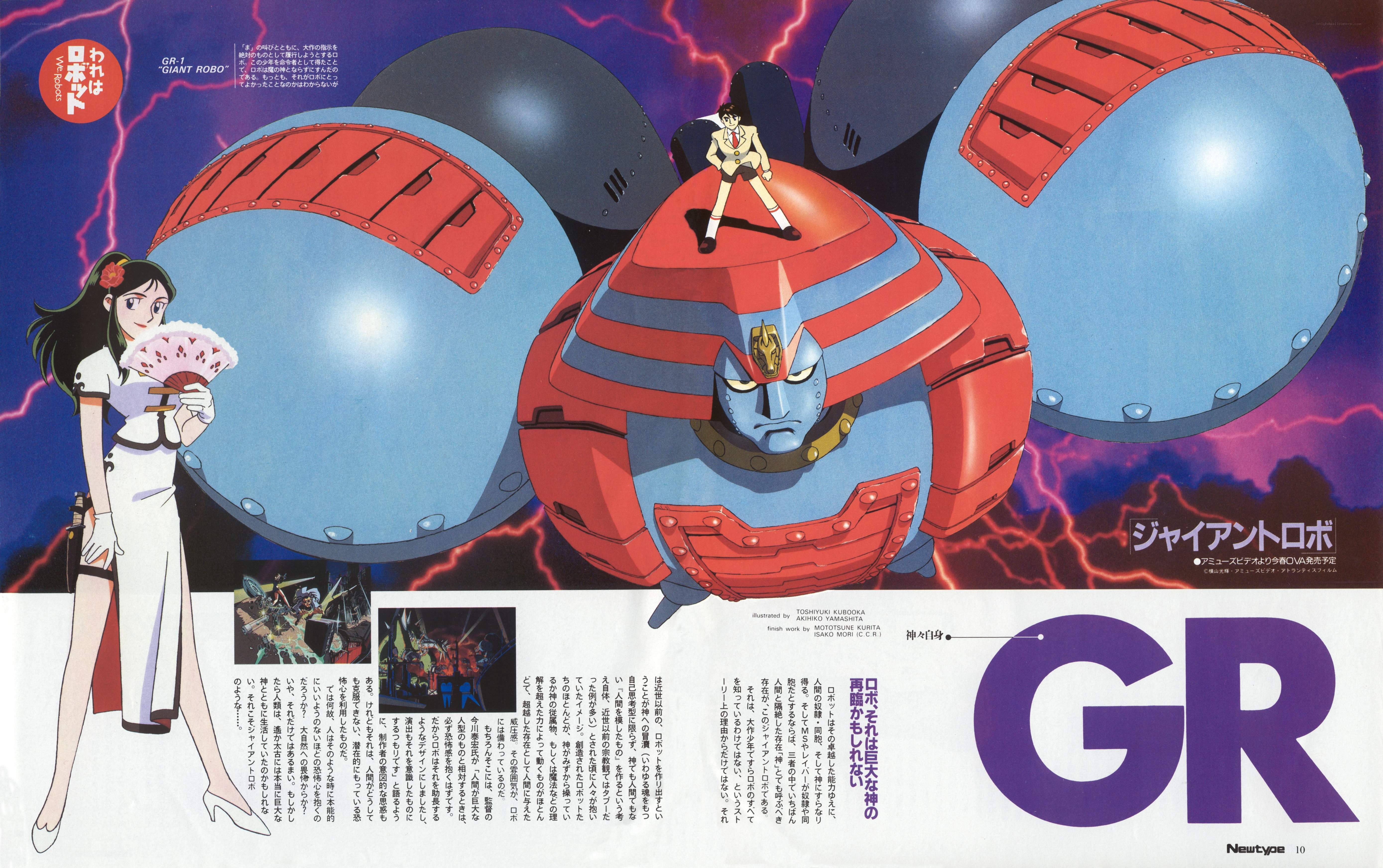 Giant Robo anime illustration