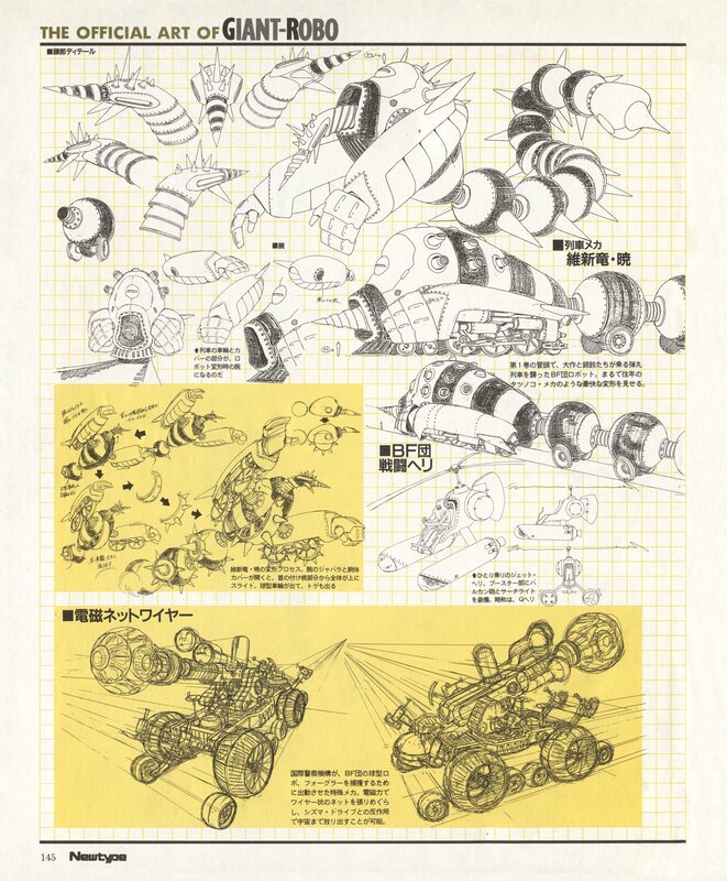 Giant Robo official art page