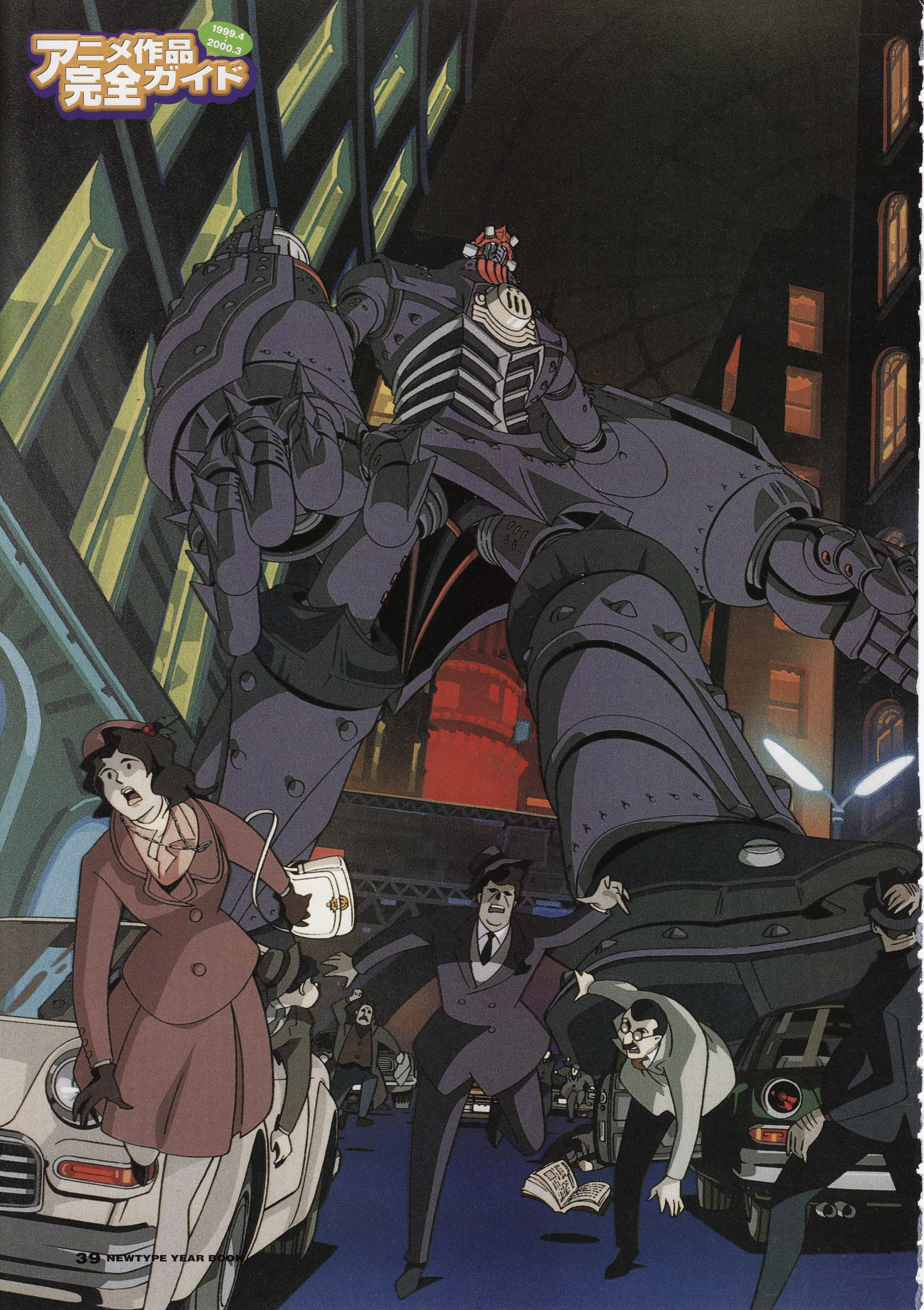Giant robot in city chaos