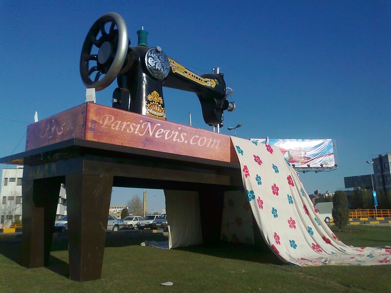 Giant Sewing Machine Sculpture — Blue