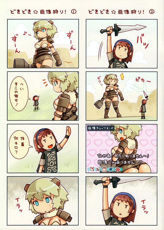 Giant Statue Hunt Comic