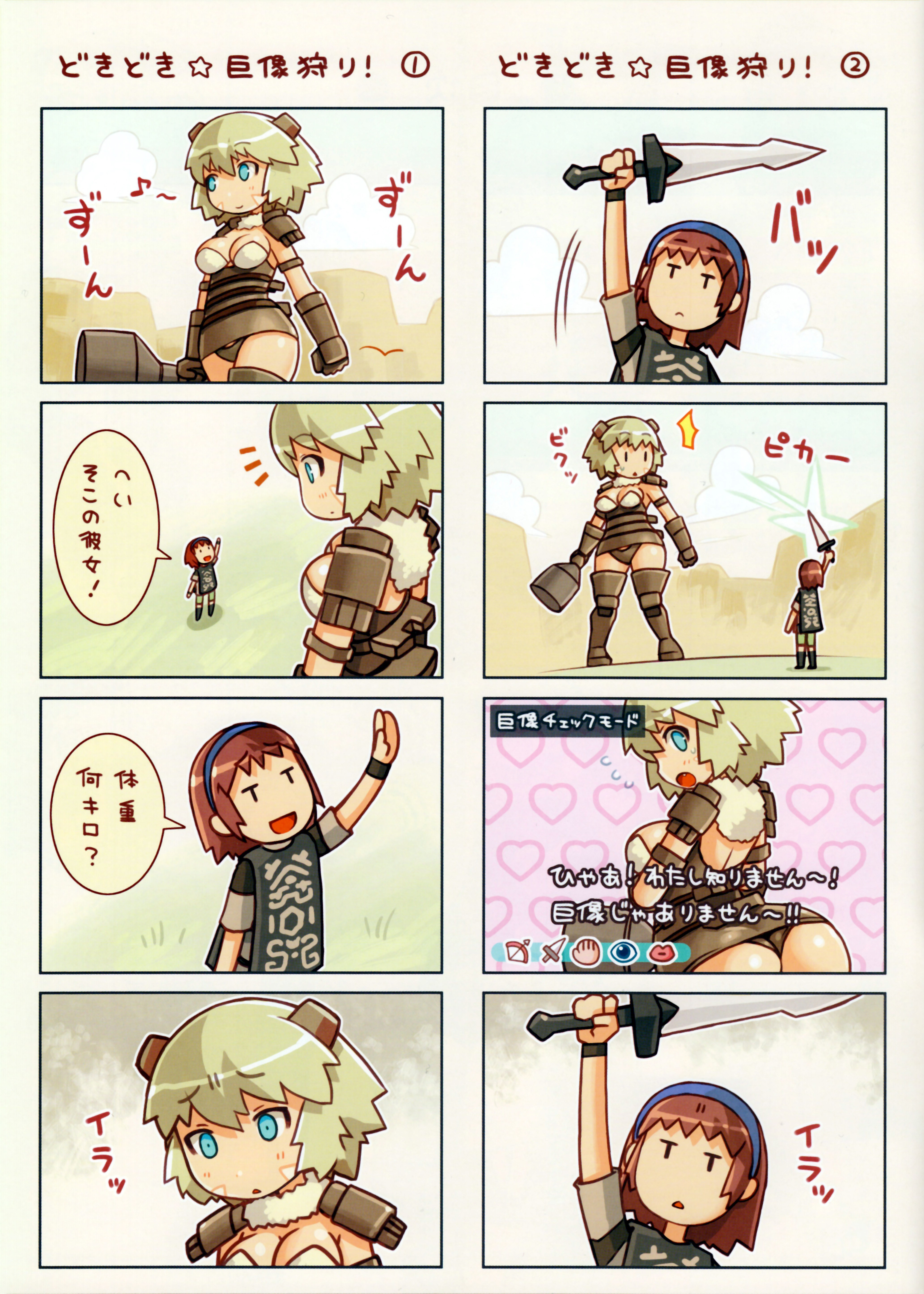 Giant Statue Hunt Comic