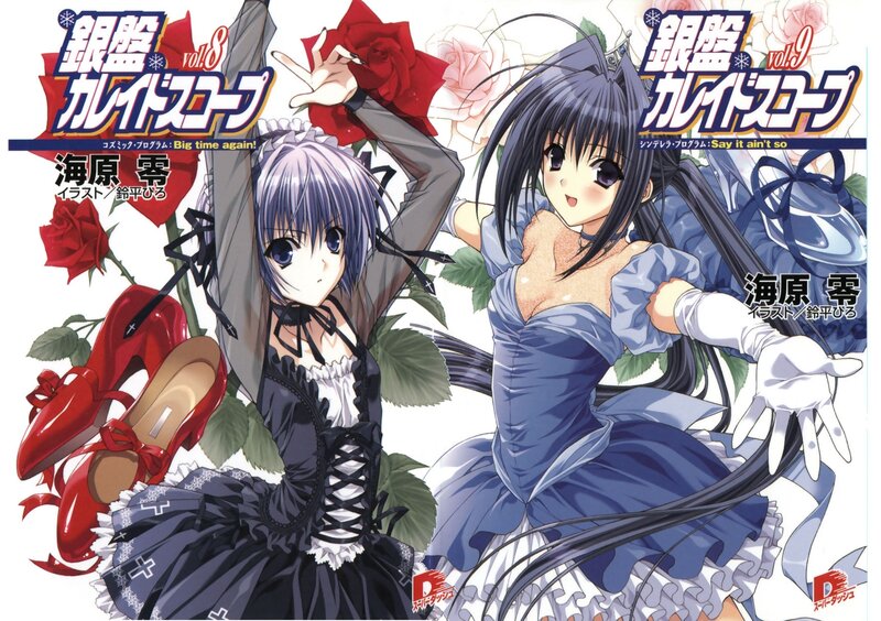 Ginrei Kaido Soap volume 8 and 9 covers